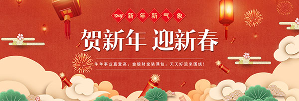 新年快樂(lè)2.jpg